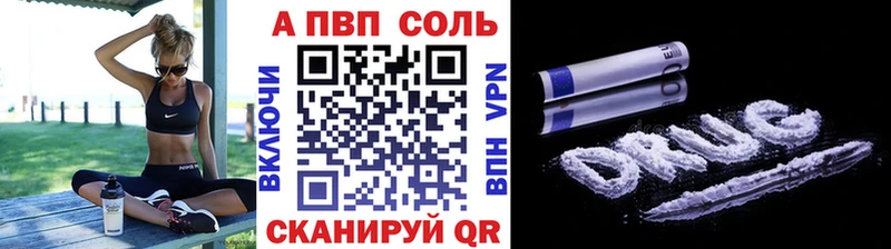 Купить закладки Сердобск A PVP Crystall