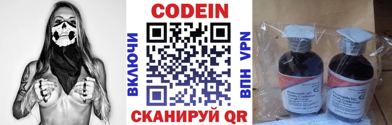 Купить  Сердобск  Кодеиновый сироп Lean напиток Lean (лин) 