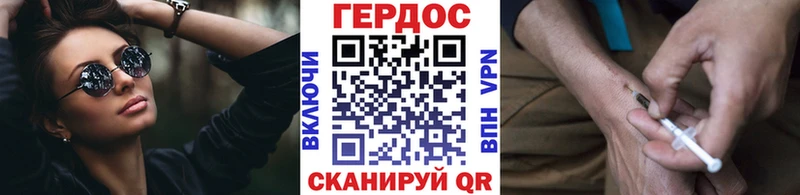 ГЕРОИН герыч  Купить где  Сердобск 