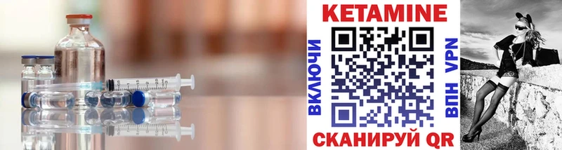 Купить где  Сердобск  КЕТАМИН VHQ 