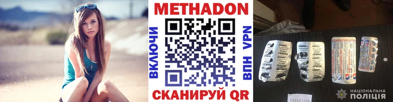 МЕТАДОН VHQ  Купить закладки  Сердобск 