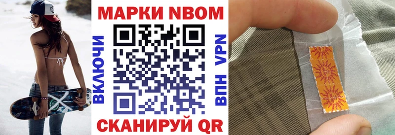 Марки N-bome 1,5мг  Купить закладки  Сердобск 